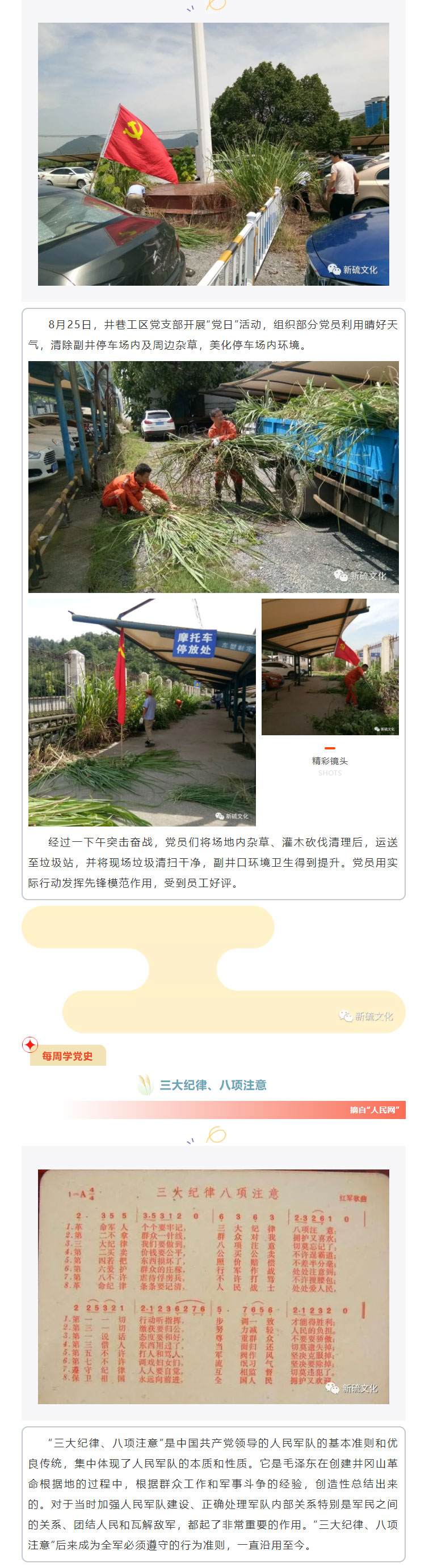 银娱优越会·GEG(中国)股份有限公司