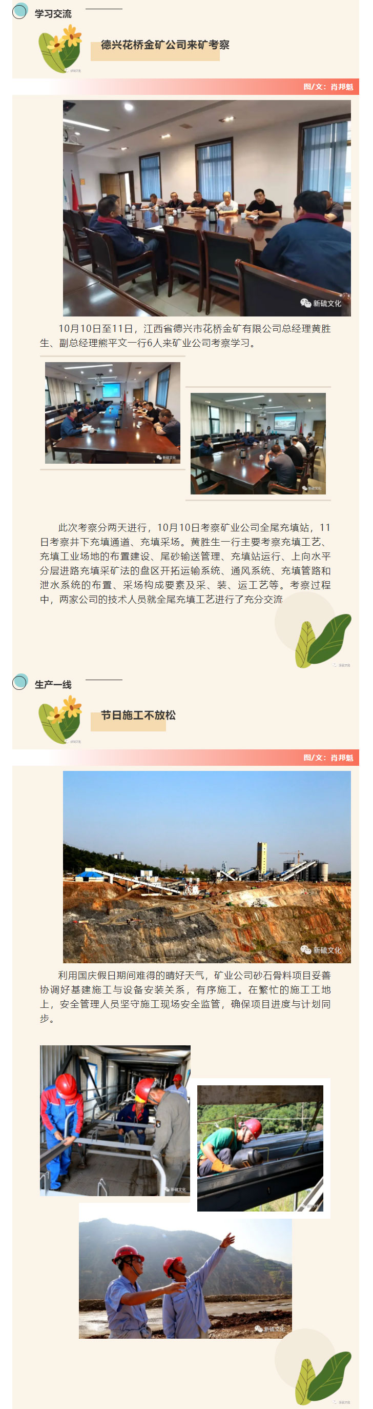 银娱优越会·GEG(中国)股份有限公司