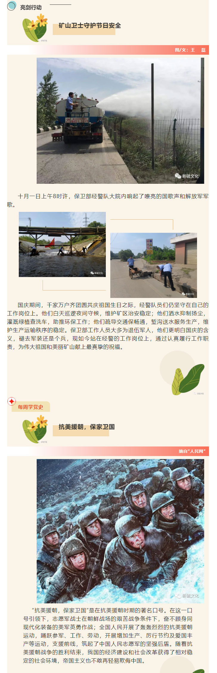 银娱优越会·GEG(中国)股份有限公司