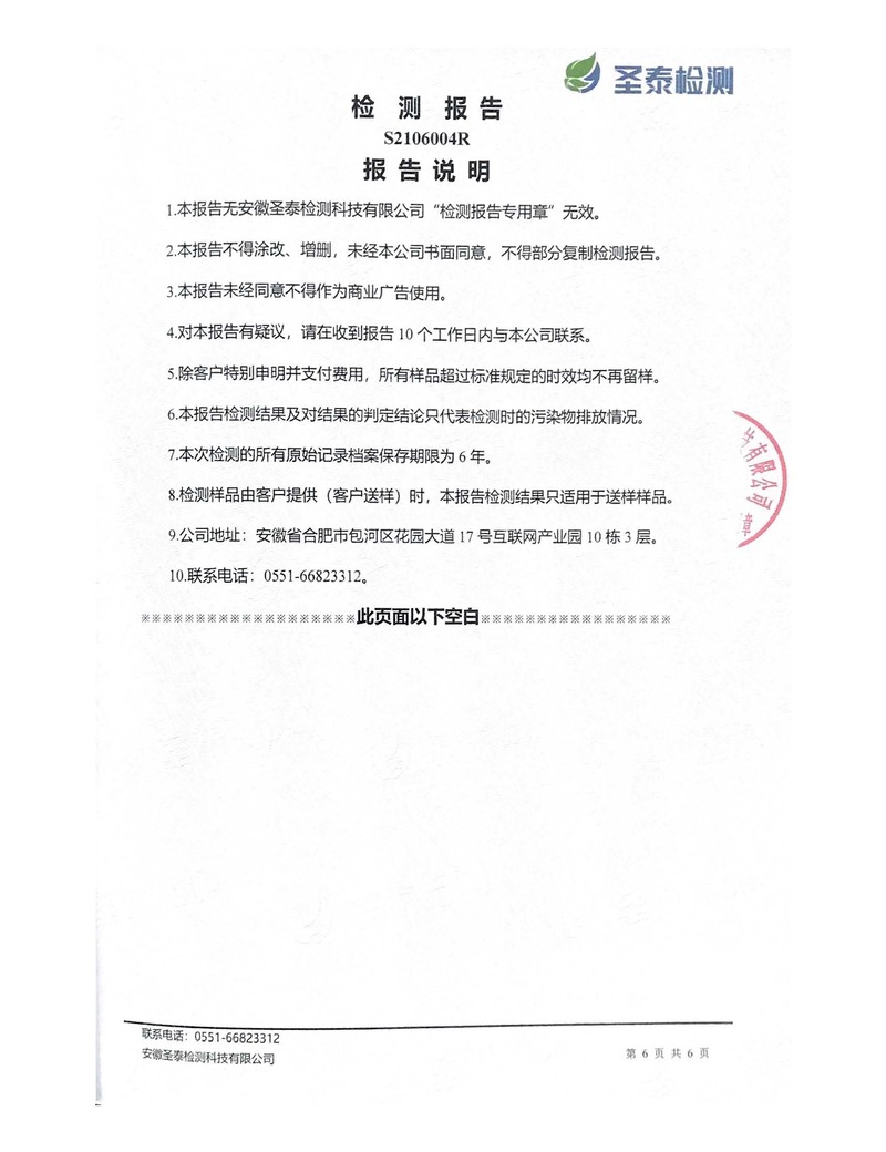 银娱优越会·GEG(中国)股份有限公司