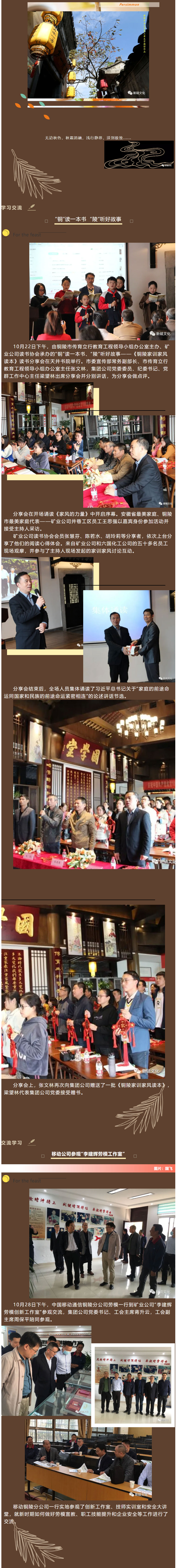 银娱优越会·GEG(中国)股份有限公司