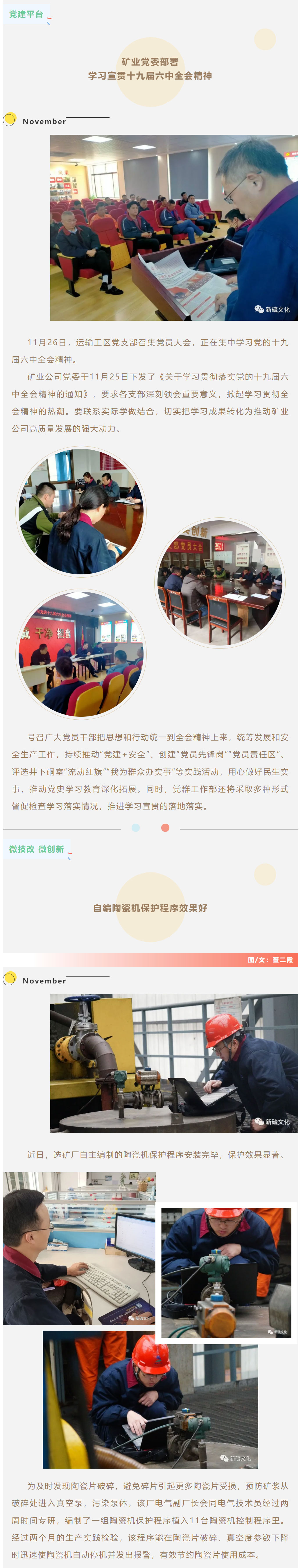 银娱优越会·GEG(中国)股份有限公司