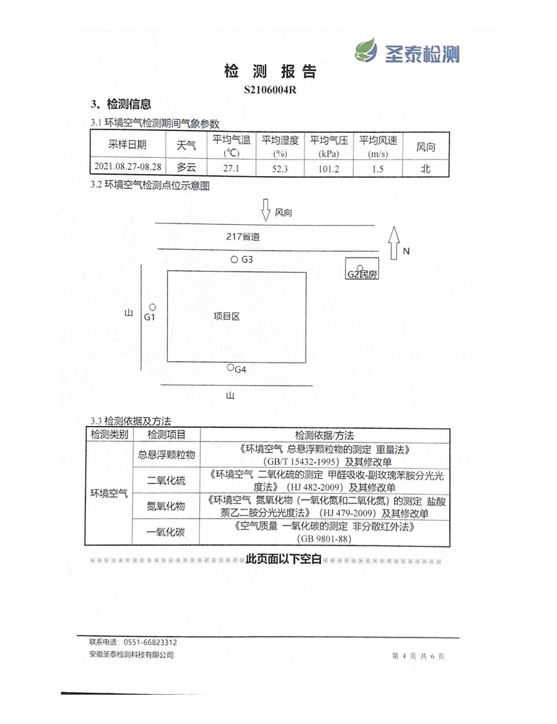 银娱优越会·GEG(中国)股份有限公司