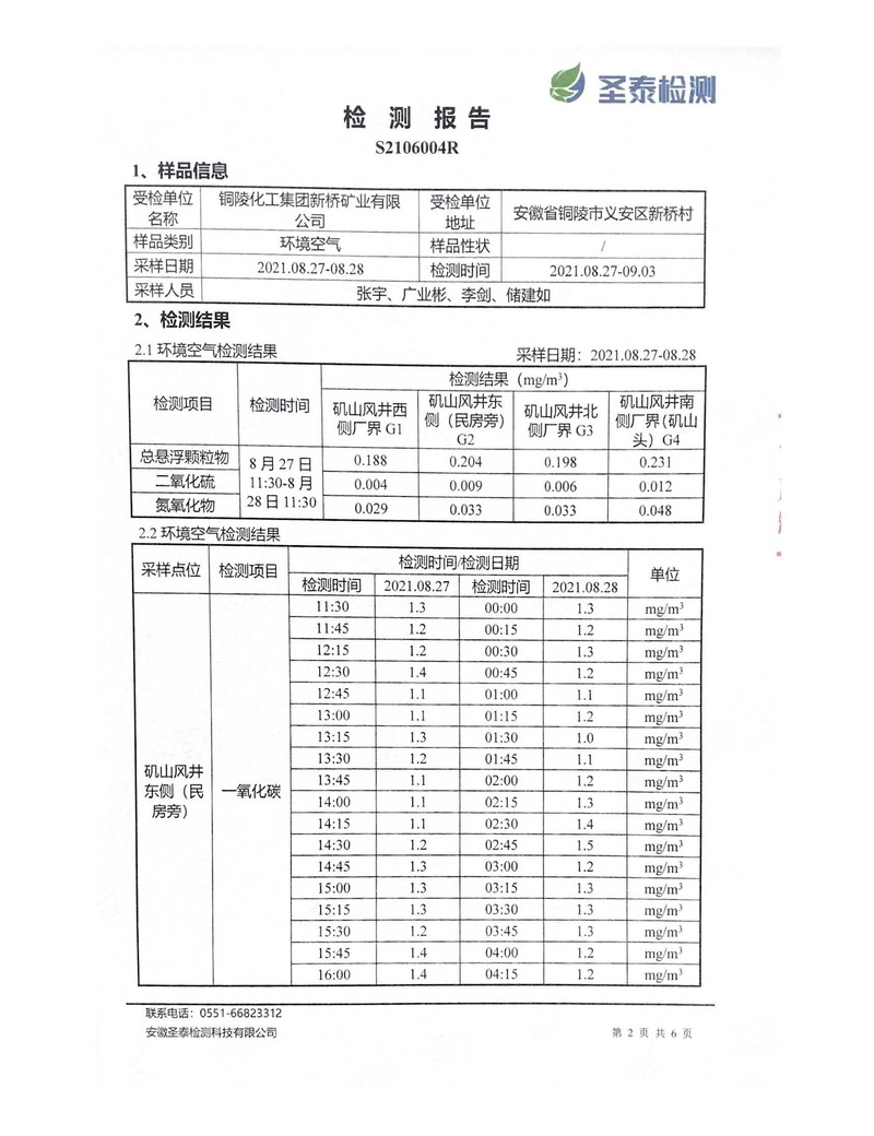 银娱优越会·GEG(中国)股份有限公司