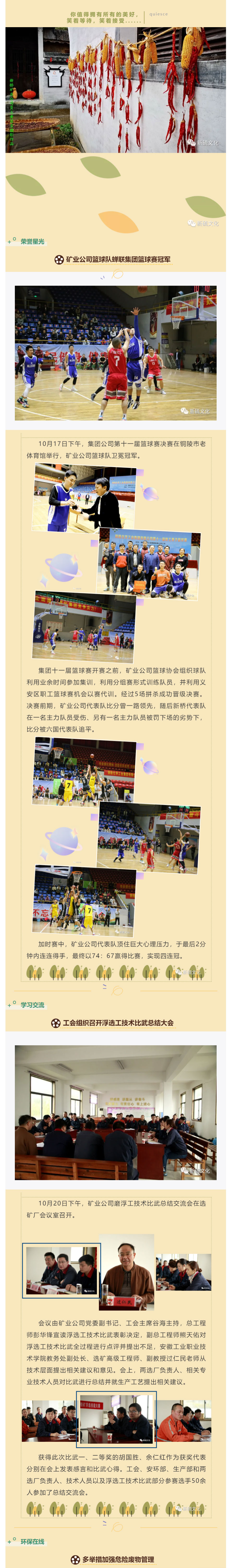银娱优越会·GEG(中国)股份有限公司