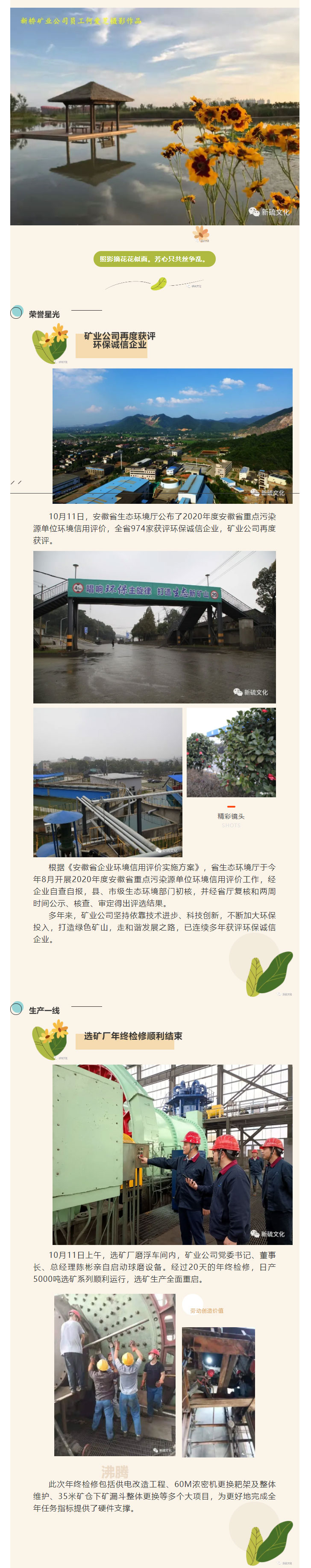 银娱优越会·GEG(中国)股份有限公司