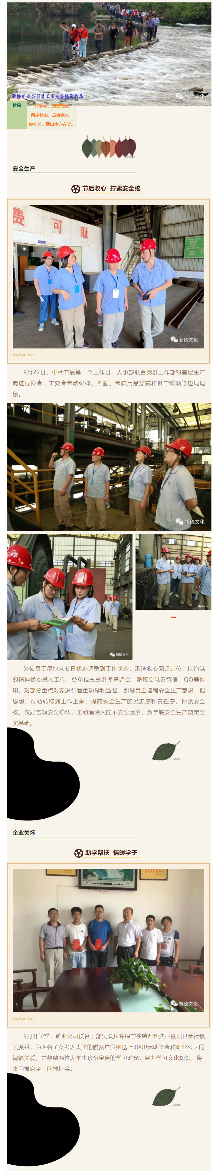 银娱优越会·GEG(中国)股份有限公司