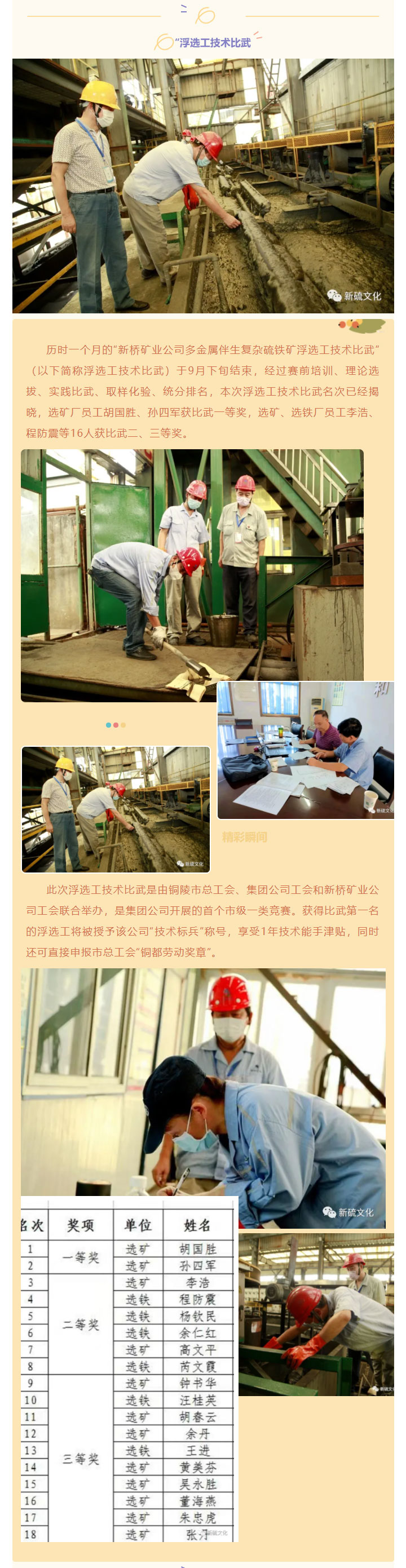 银娱优越会·GEG(中国)股份有限公司