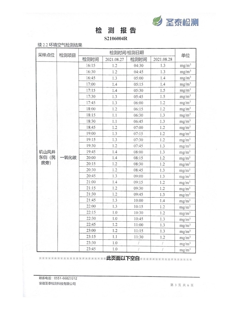 银娱优越会·GEG(中国)股份有限公司