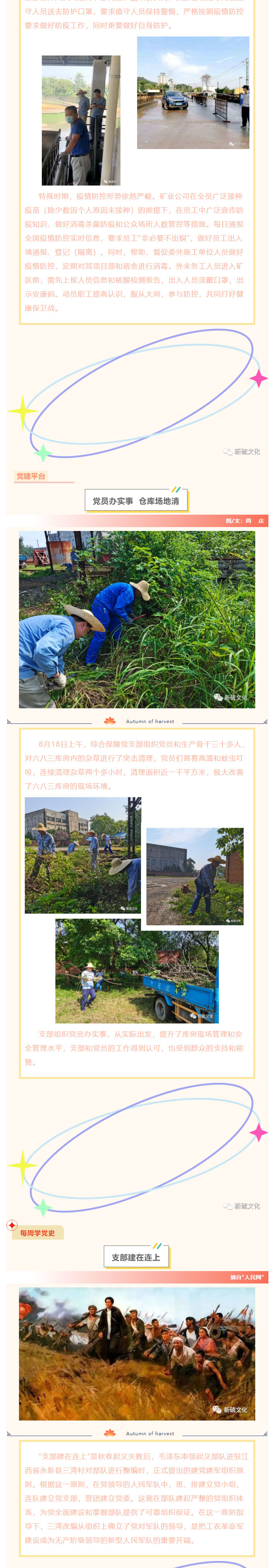 银娱优越会·GEG(中国)股份有限公司