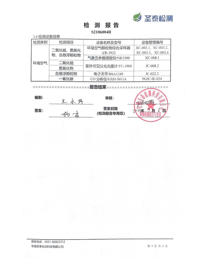 银娱优越会·GEG(中国)股份有限公司
