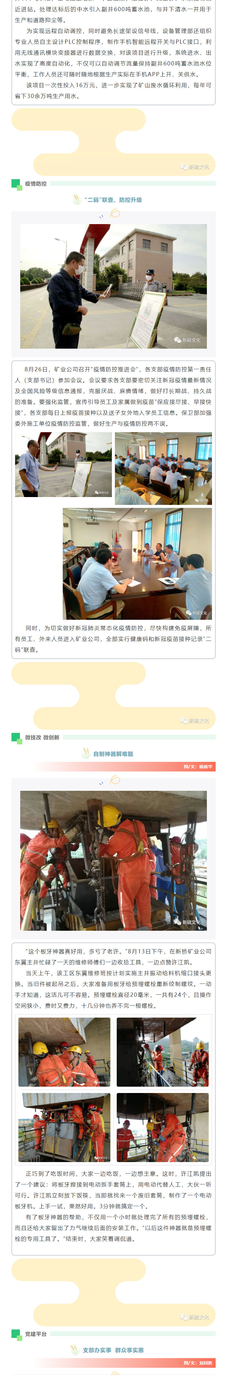 银娱优越会·GEG(中国)股份有限公司