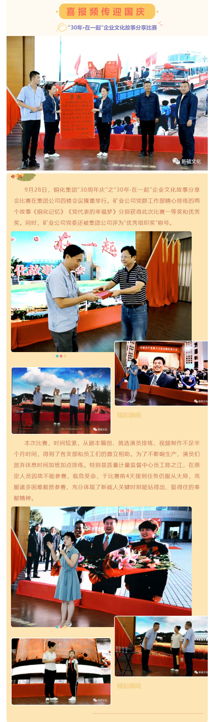 银娱优越会·GEG(中国)股份有限公司