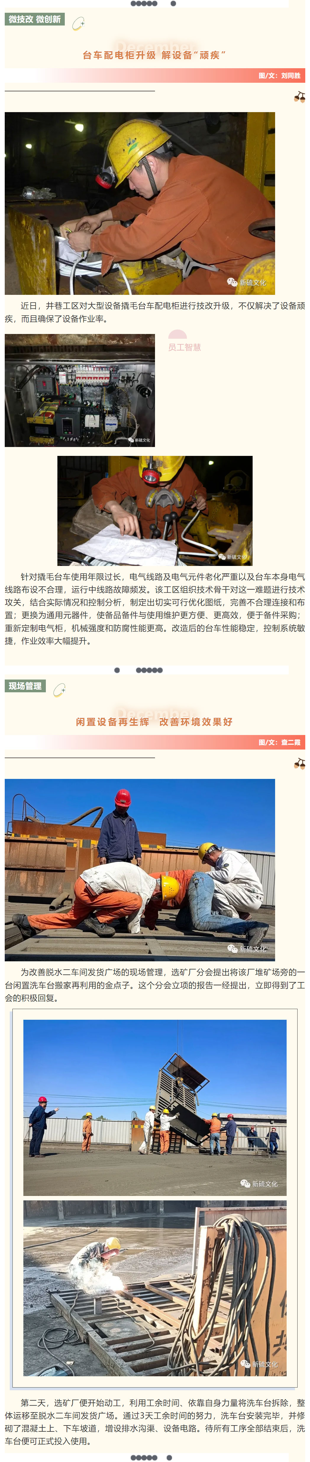 银娱优越会·GEG(中国)股份有限公司