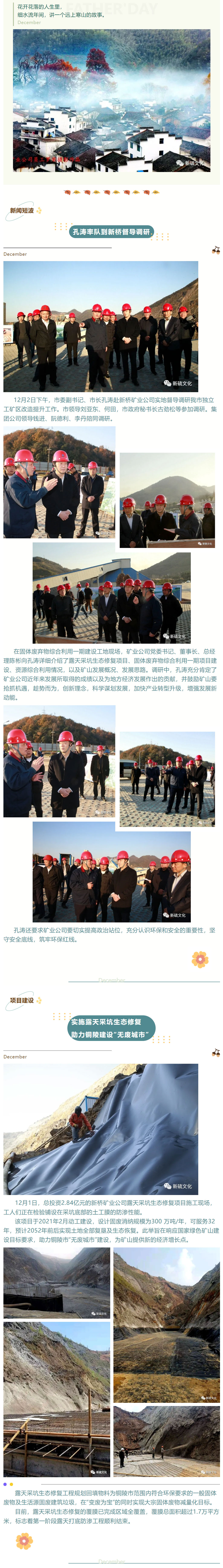 银娱优越会·GEG(中国)股份有限公司