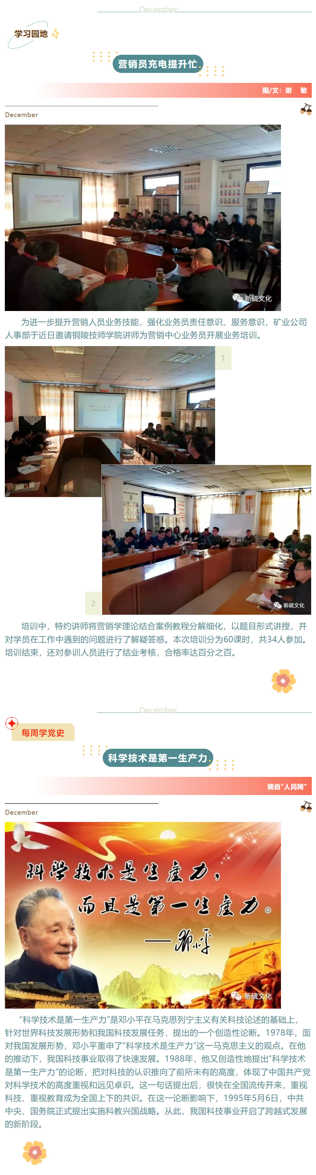 银娱优越会·GEG(中国)股份有限公司
