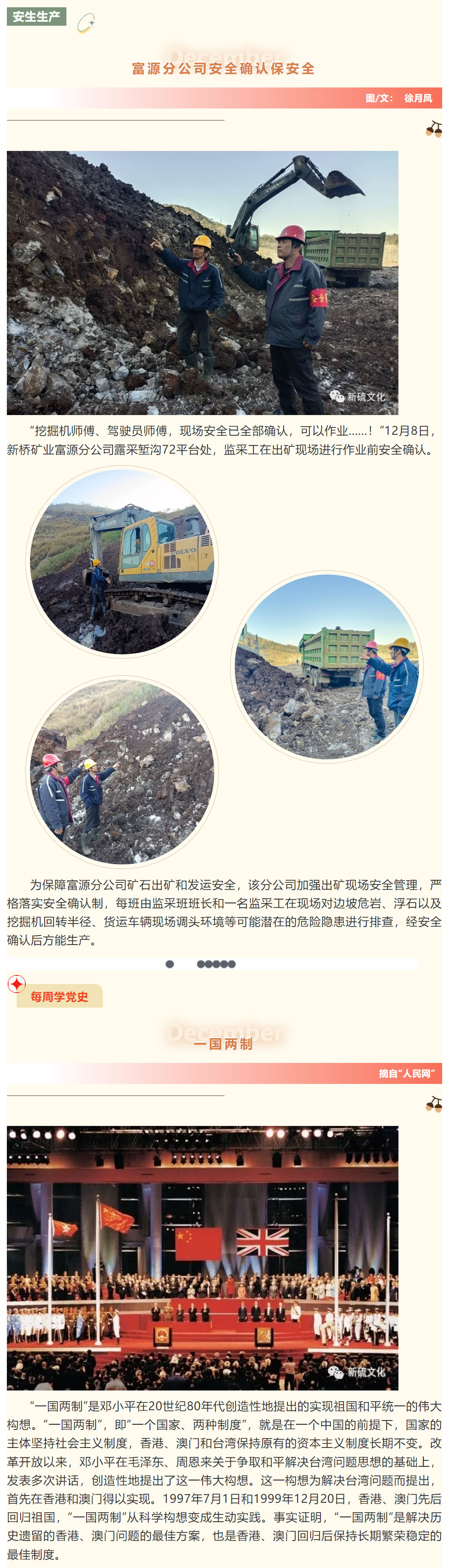 银娱优越会·GEG(中国)股份有限公司