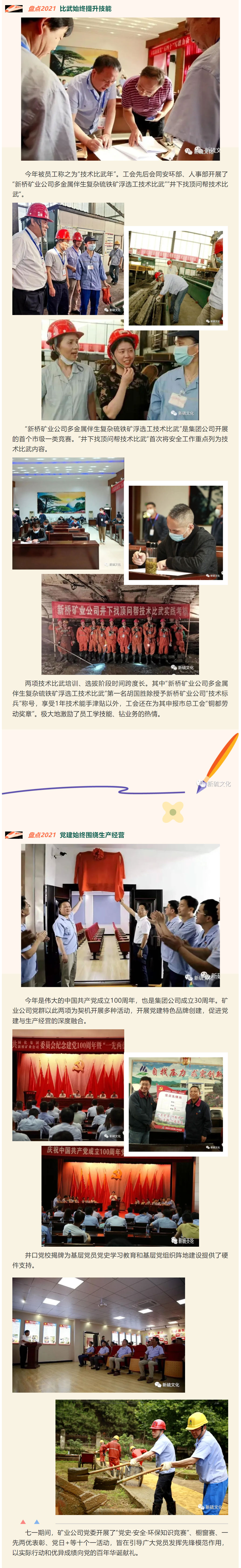 银娱优越会·GEG(中国)股份有限公司