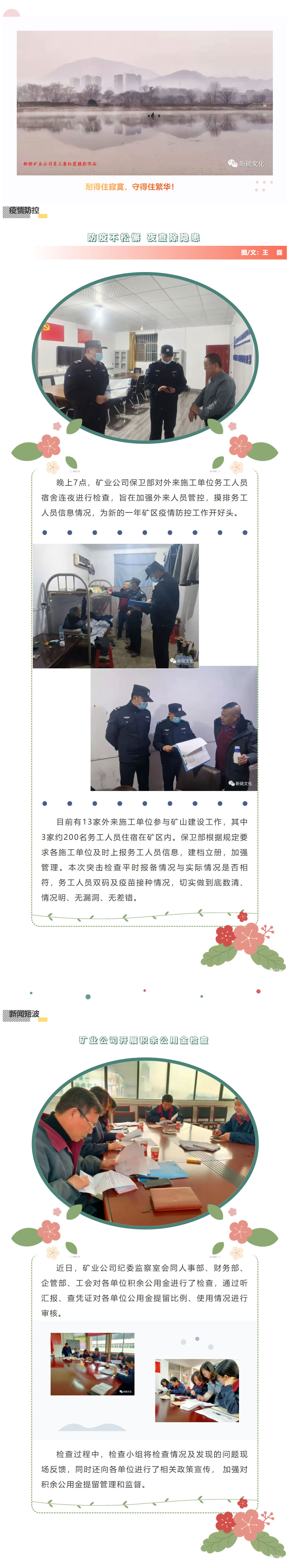 银娱优越会·GEG(中国)股份有限公司