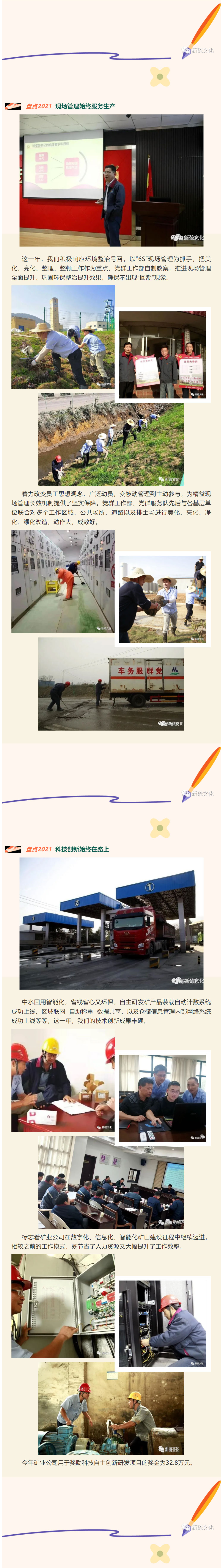 银娱优越会·GEG(中国)股份有限公司