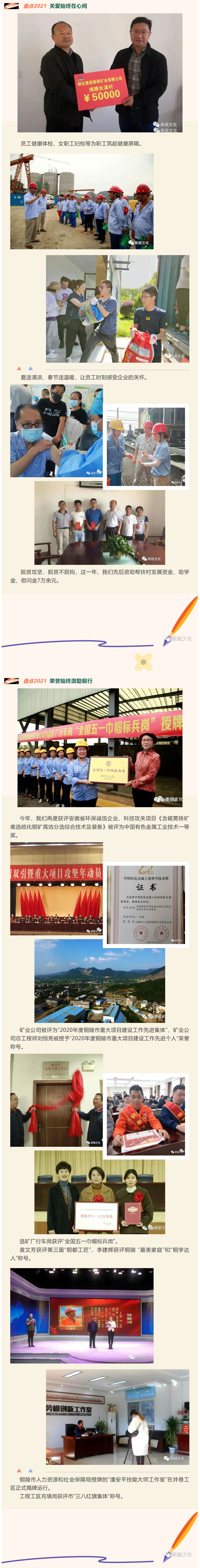 银娱优越会·GEG(中国)股份有限公司