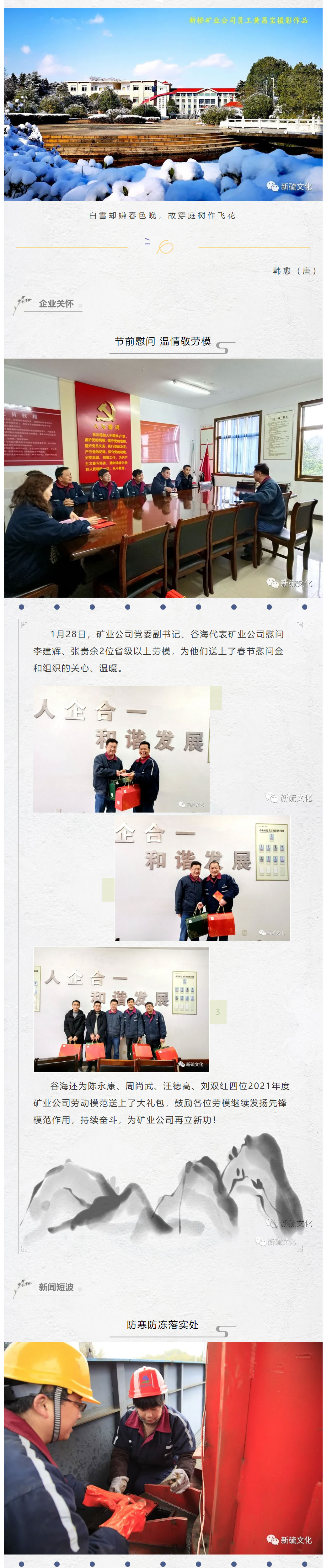 银娱优越会·GEG(中国)股份有限公司