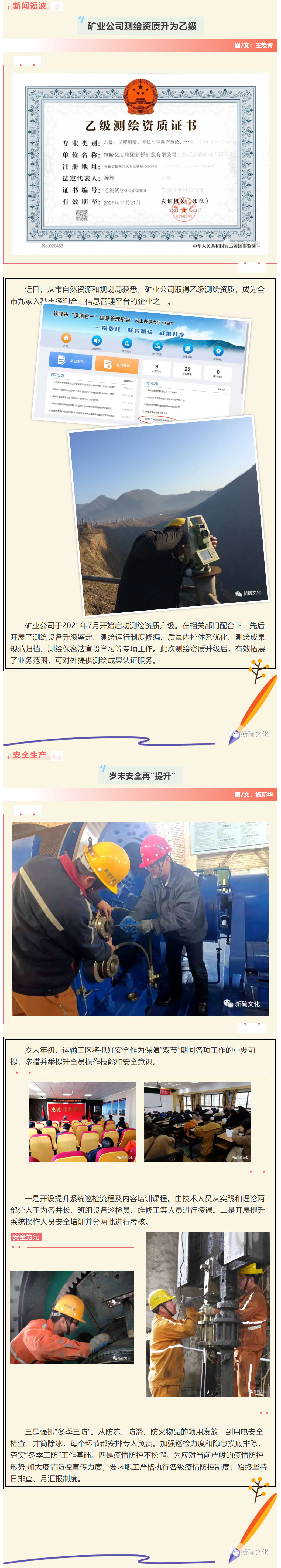 银娱优越会·GEG(中国)股份有限公司