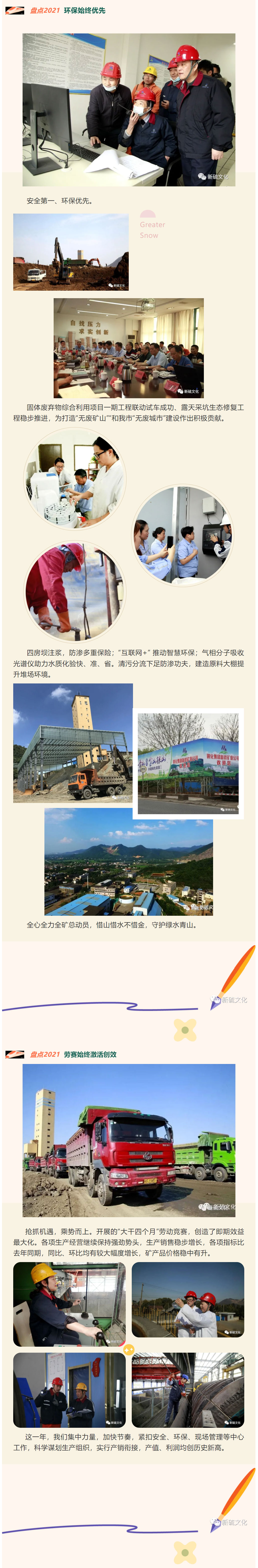 银娱优越会·GEG(中国)股份有限公司