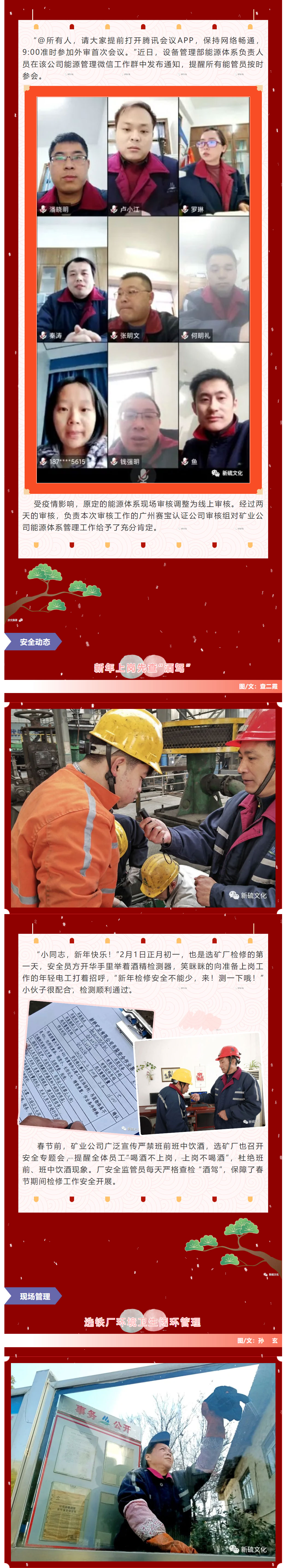 银娱优越会·GEG(中国)股份有限公司