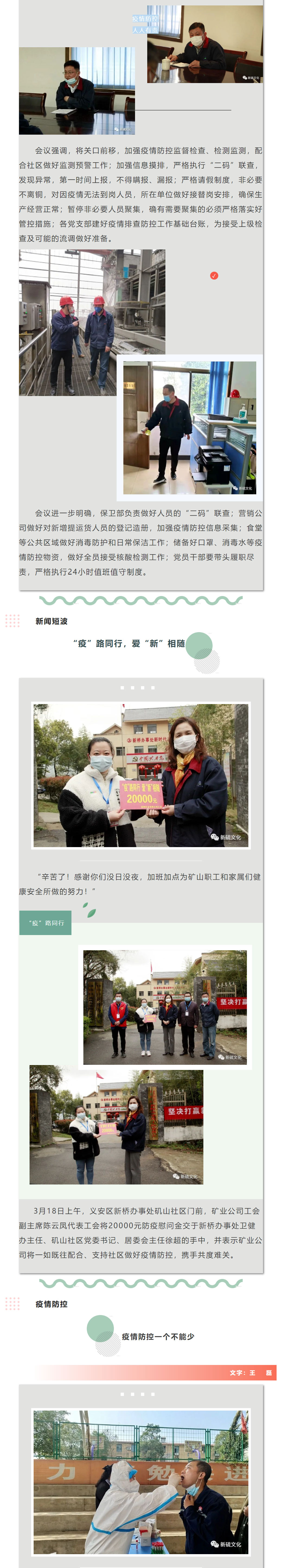 银娱优越会·GEG(中国)股份有限公司