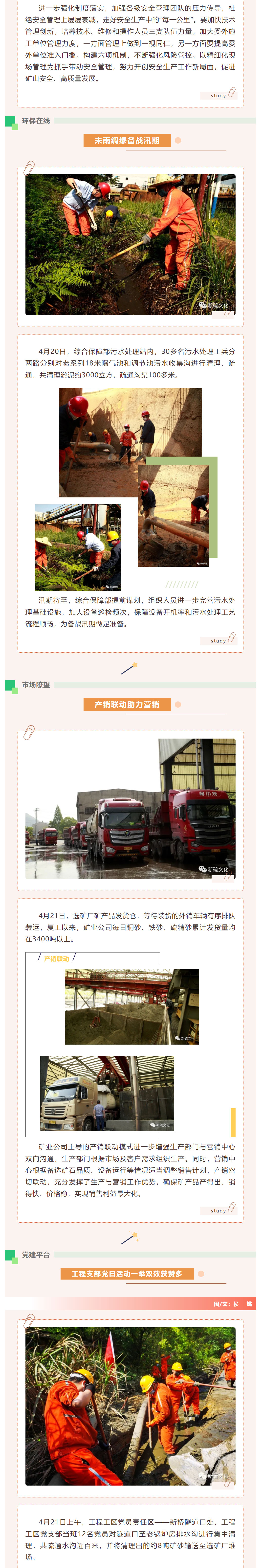 银娱优越会·GEG(中国)股份有限公司