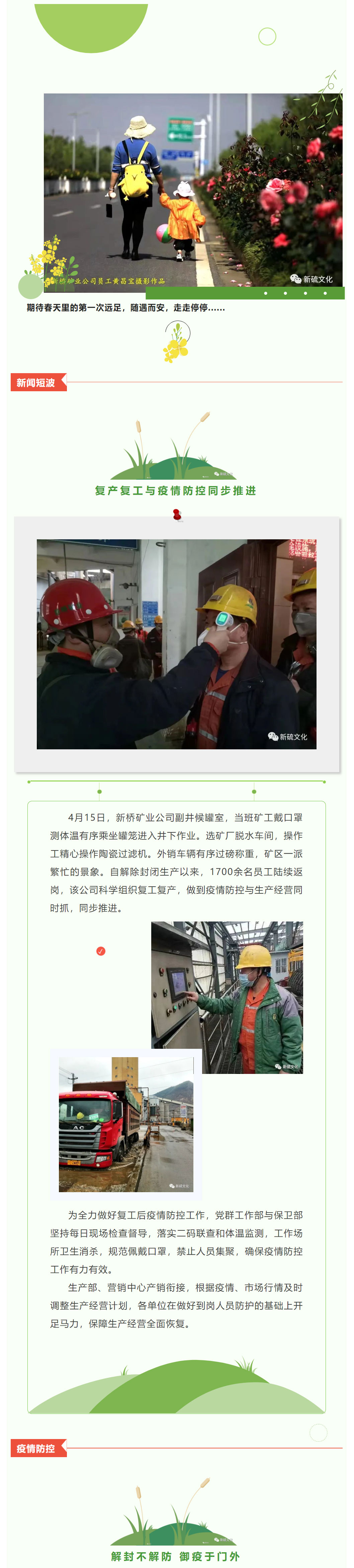银娱优越会·GEG(中国)股份有限公司
