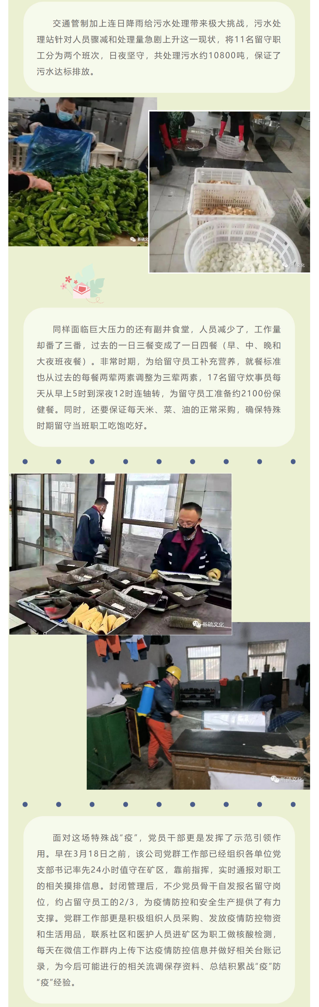 银娱优越会·GEG(中国)股份有限公司