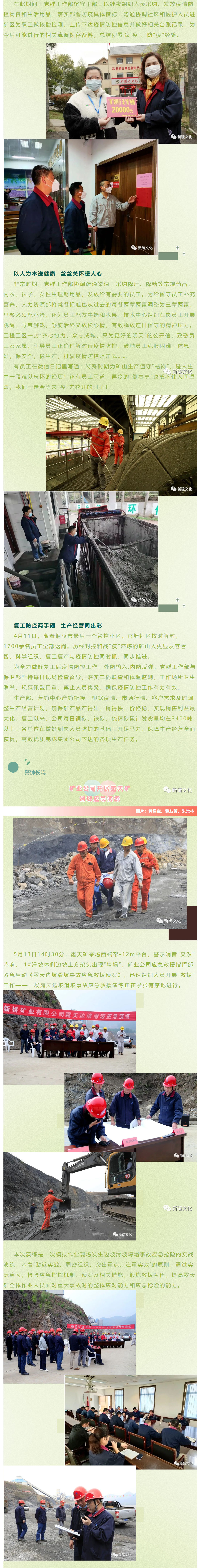 银娱优越会·GEG(中国)股份有限公司