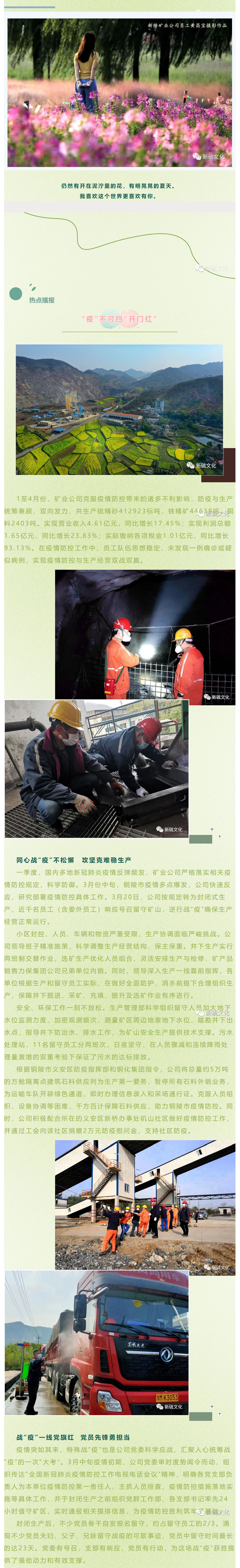 银娱优越会·GEG(中国)股份有限公司