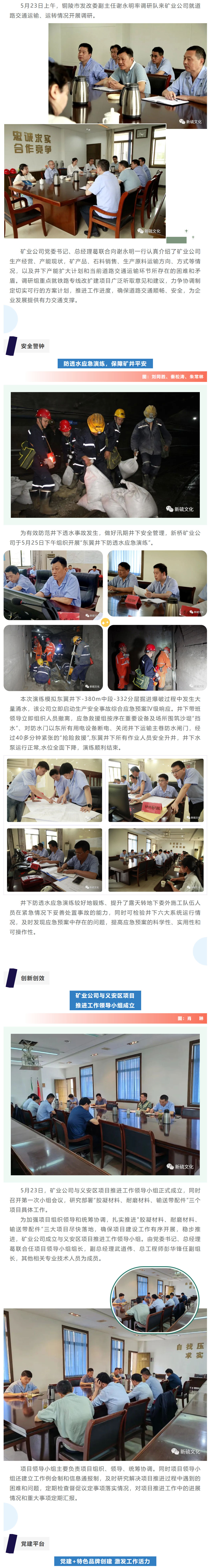银娱优越会·GEG(中国)股份有限公司