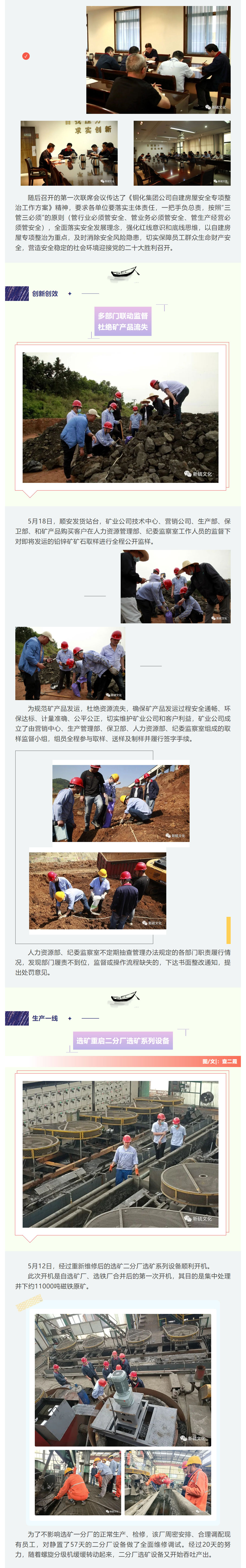 银娱优越会·GEG(中国)股份有限公司