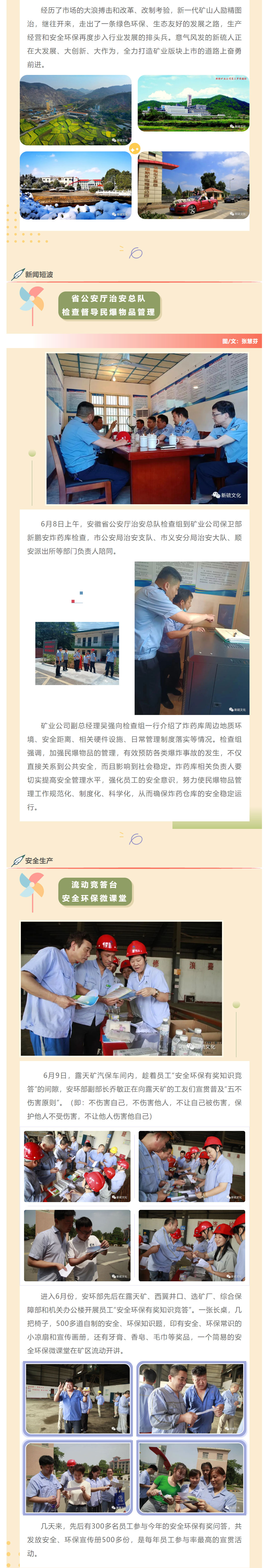 银娱优越会·GEG(中国)股份有限公司