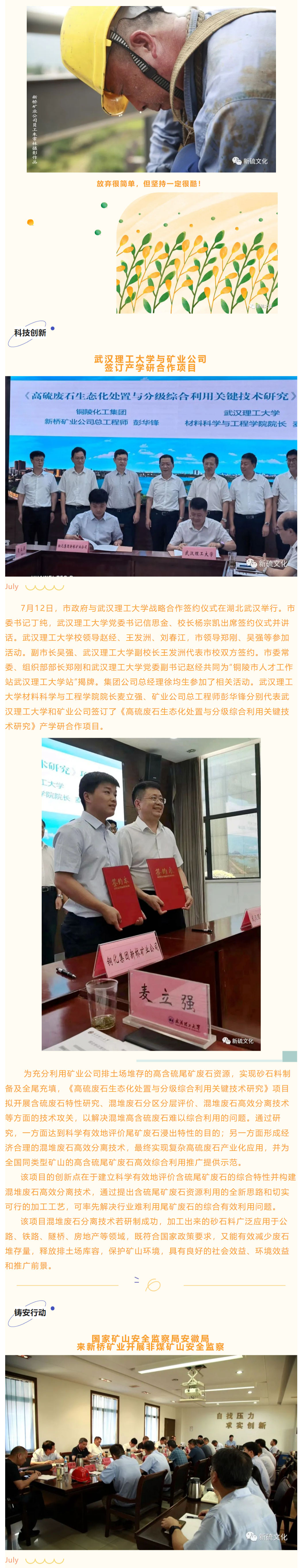 银娱优越会·GEG(中国)股份有限公司