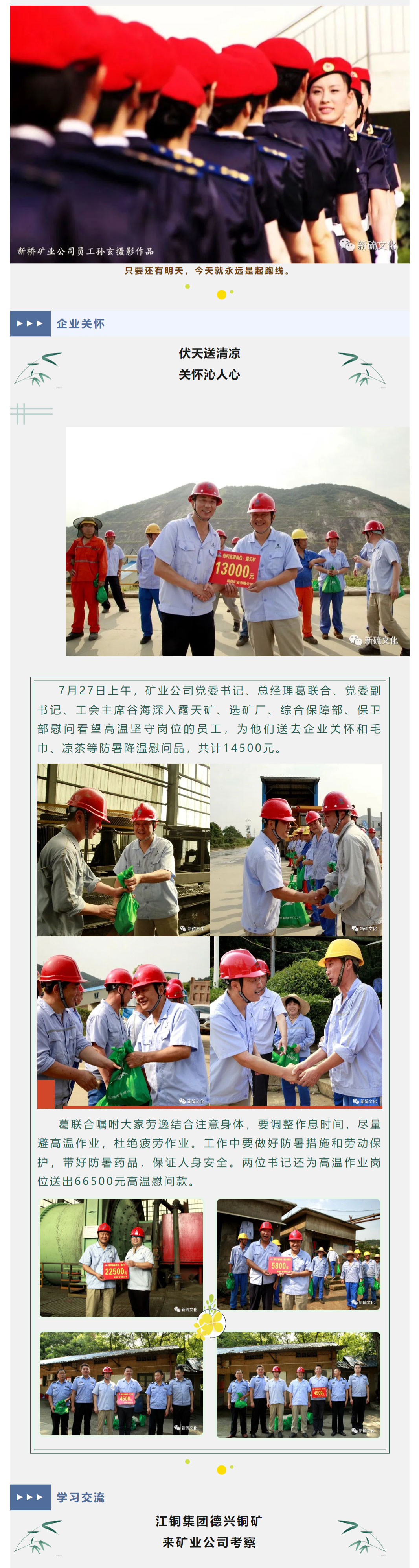 银娱优越会·GEG(中国)股份有限公司