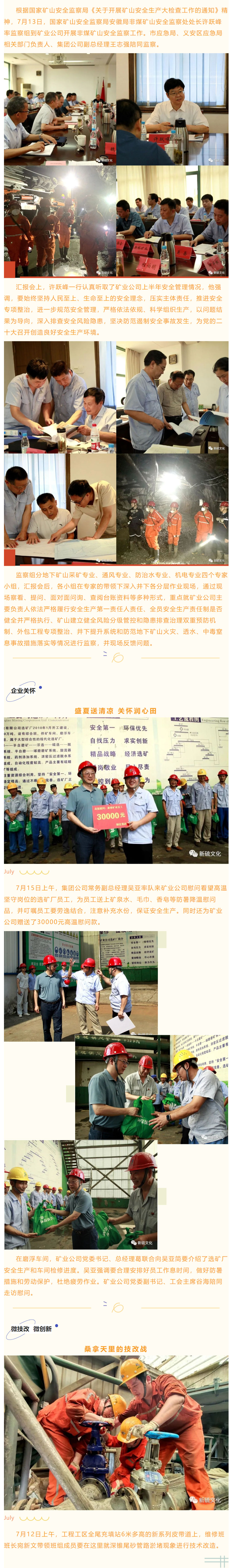 银娱优越会·GEG(中国)股份有限公司