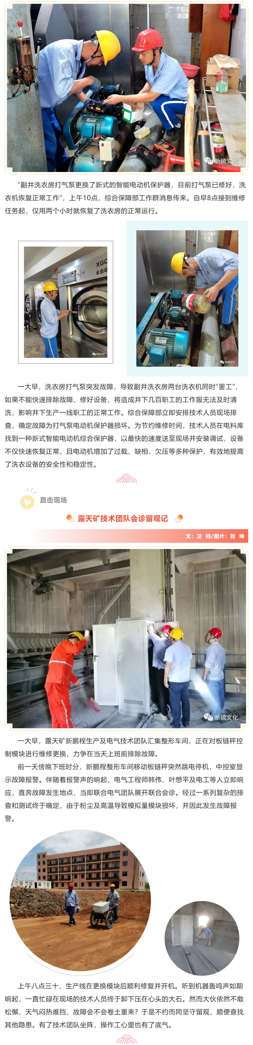 银娱优越会·GEG(中国)股份有限公司