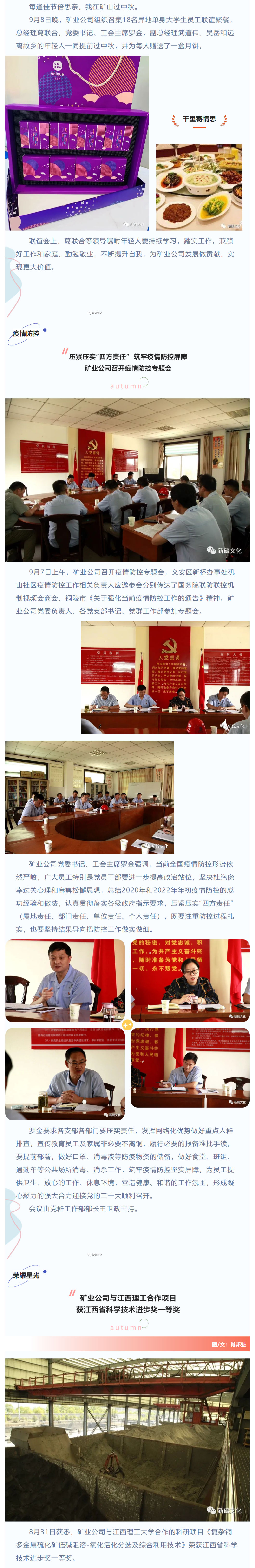 银娱优越会·GEG(中国)股份有限公司