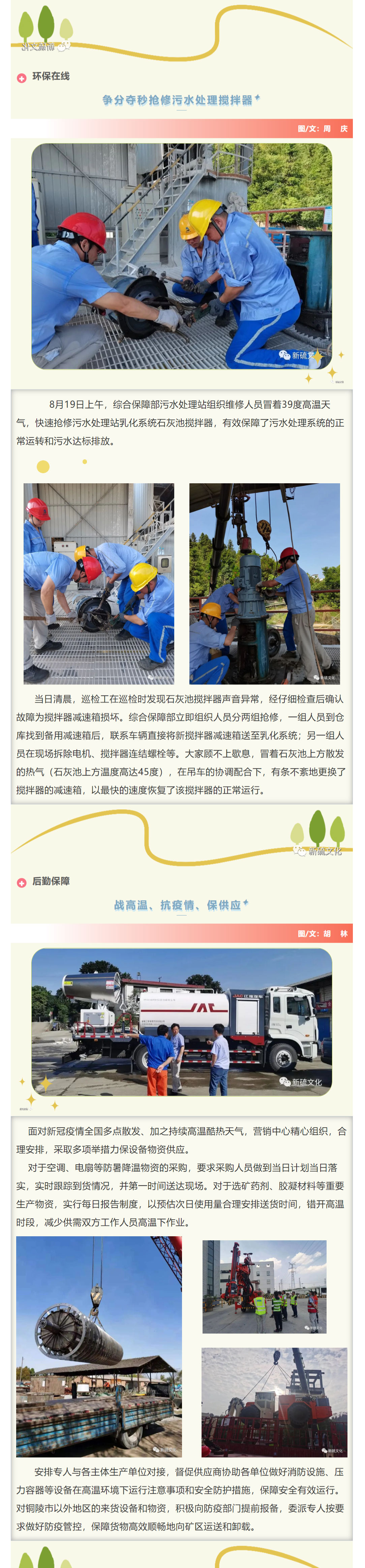 银娱优越会·GEG(中国)股份有限公司