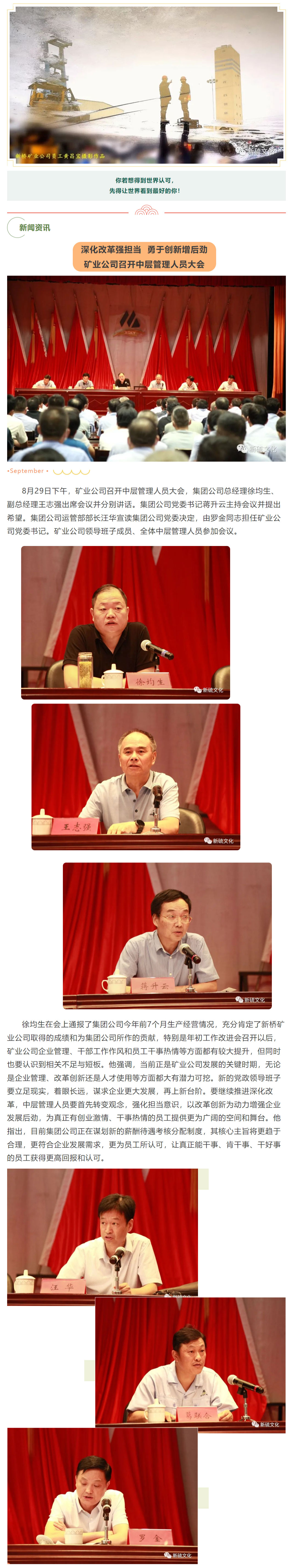 银娱优越会·GEG(中国)股份有限公司