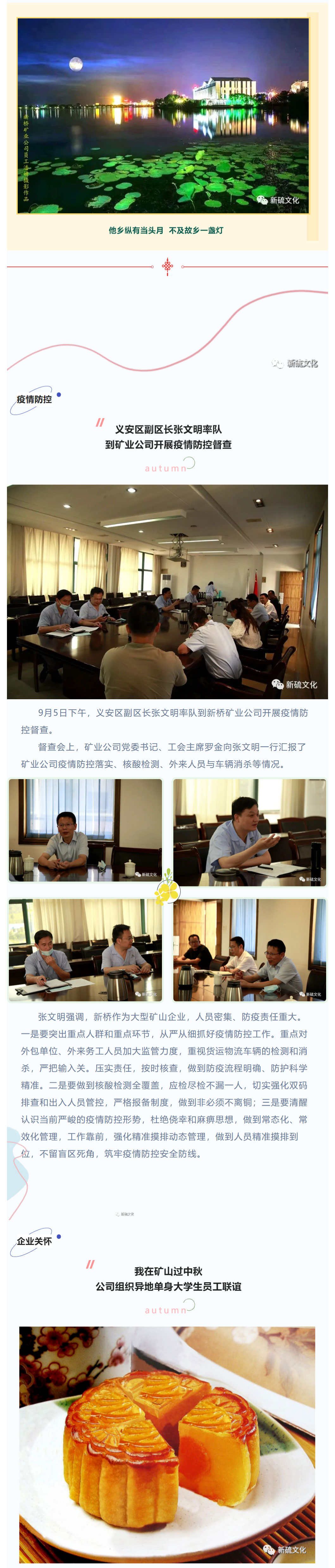 银娱优越会·GEG(中国)股份有限公司