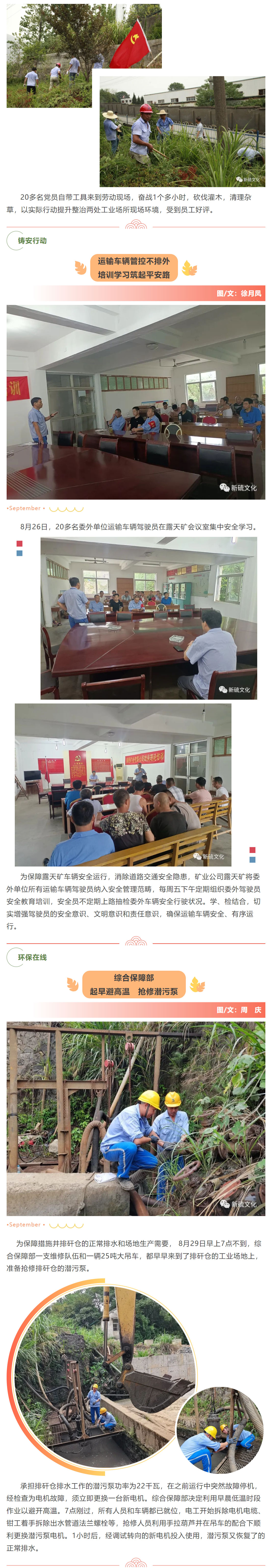 银娱优越会·GEG(中国)股份有限公司