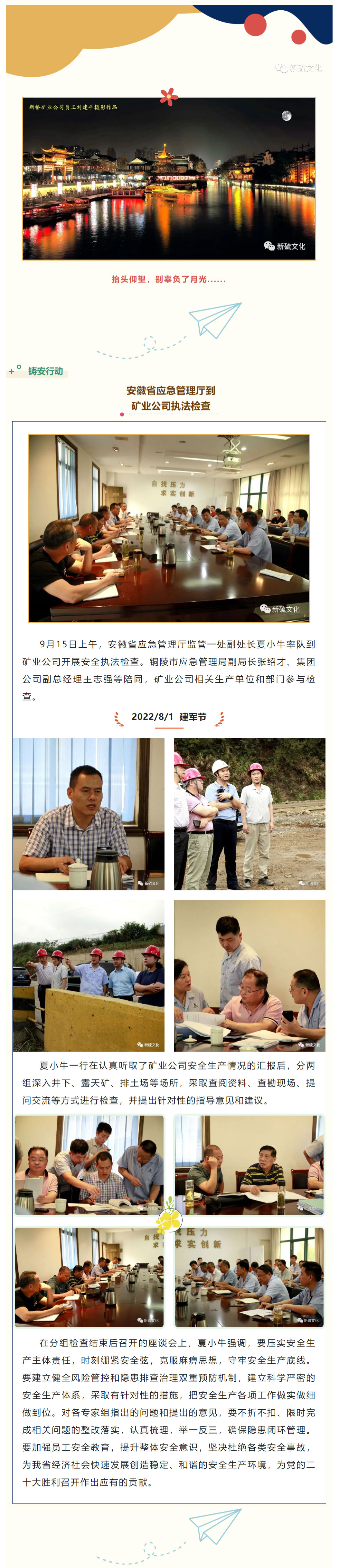 银娱优越会·GEG(中国)股份有限公司