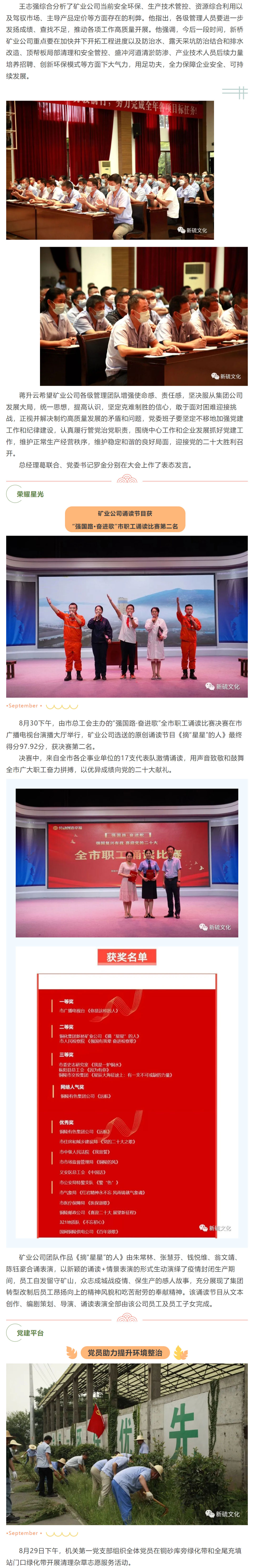 银娱优越会·GEG(中国)股份有限公司