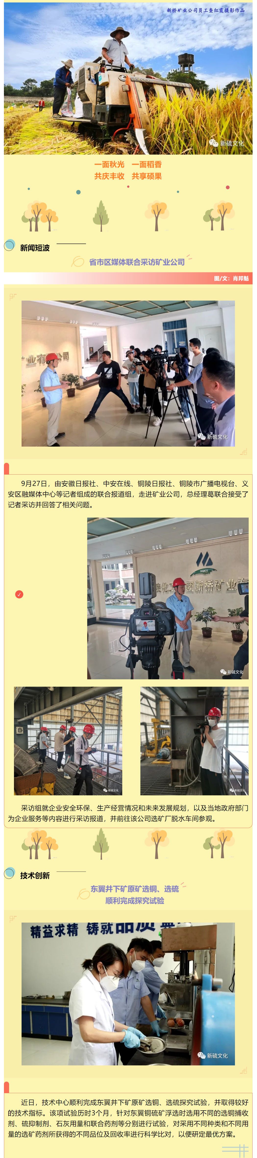 银娱优越会·GEG(中国)股份有限公司